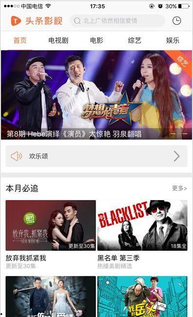 头条电视剧电影下载,电视剧电影一键下载，尽享视听狂欢