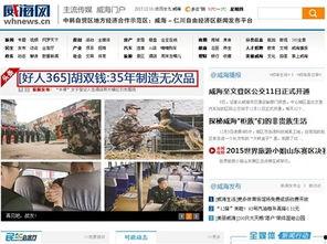 威海新闻头条车祸,悲剧瞬间，生命无常，警钟长鸣