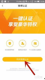 头条娱乐认证怎么弄,轻松掌握成为官方认证达人的秘诀