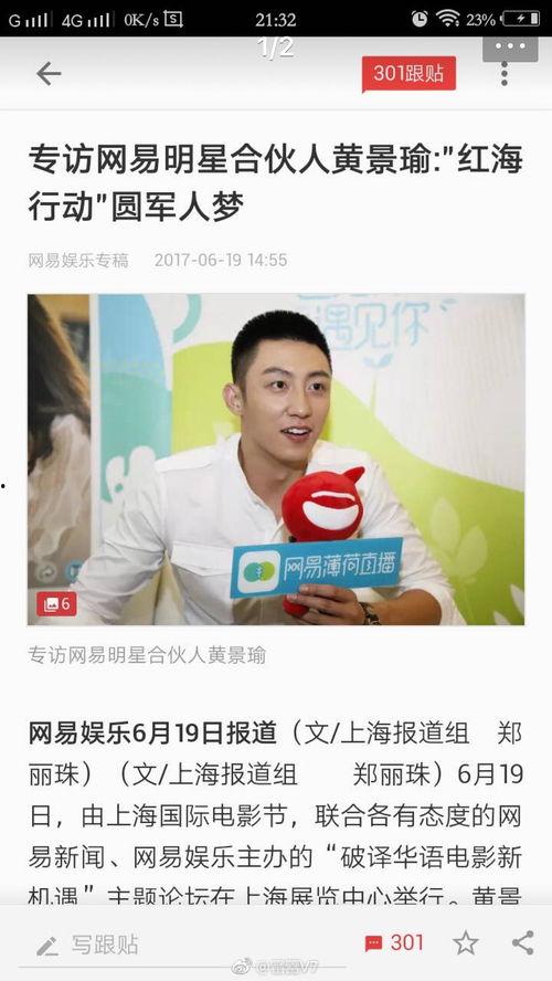 网易明星合伙人是,跨界合作新风尚，共创娱乐新生态