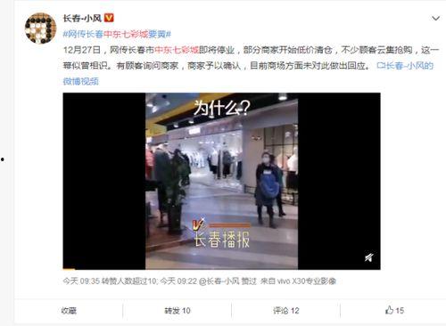 长春最新爆料,揭秘城市新动向与热点事件