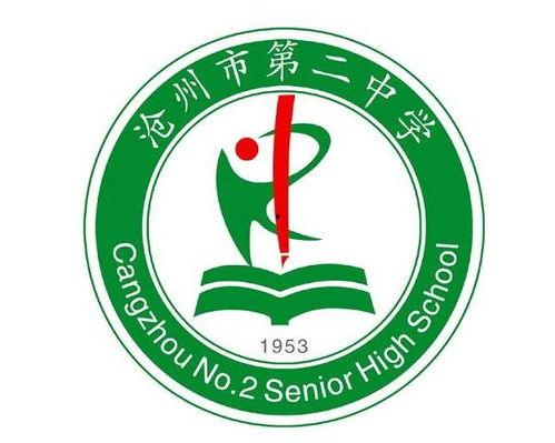 沧州二中明星,闪耀校园的璀璨之星