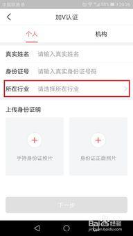 头条怎么认证变现平台,轻松实现内容变现的秘诀