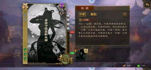 三国杀武将最新爆料,神秘武将登场，战局风云再起