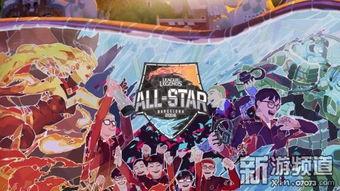 lol全明星赛海外赛区,LOL全明星赛海外赛区精彩回顾