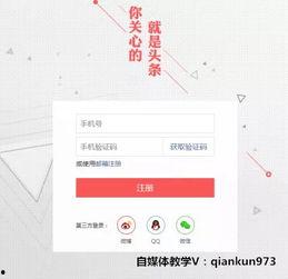 从哪里看头条号注册日期,一探究竟，从注册日期追溯账号成长历程