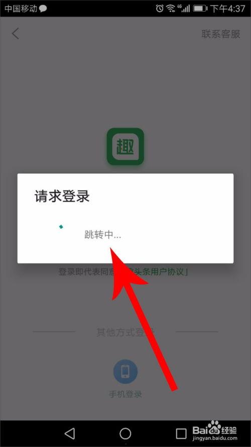 头条绑定微信可以吗,头条账号一步到位！
